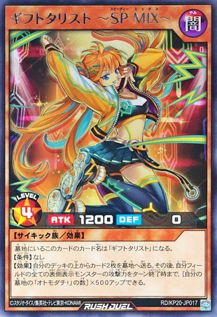 Yu-Gi-Oh! Rush Duel -Giftarist - Speedy MIX - RD/KP20-JP017