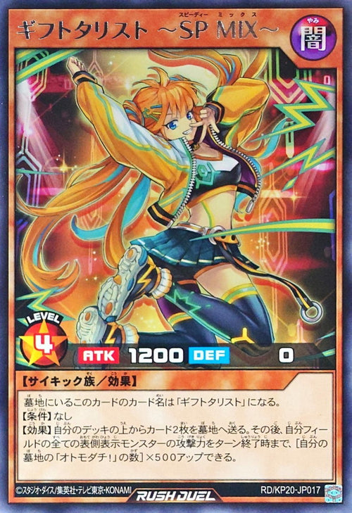 Yu-Gi-Oh! Rush Duel -Giftarist - Speedy MIX - RD/KP20-JP017