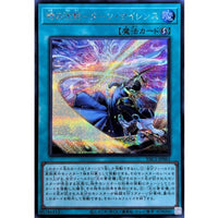 Silent of Time - Turn Silence [Secret Rare] {YAC1-JP061} Spell