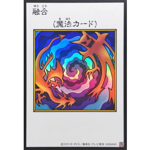 Fusion (Color) [Ultra Rare]