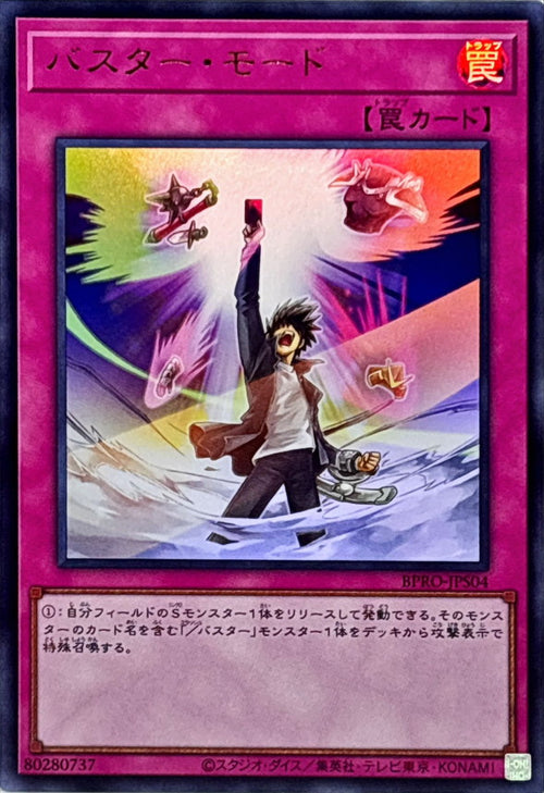 Yu-Gi-Oh! - Buster Mode [Ultra] - BPRO-JPS04