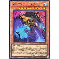 Guardian Slime [Super Rare] {LOCH-JP039} Monster
