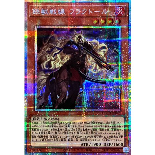 Yu-Gi-Oh! - Tri-Brigade Fraktall [Prismatic Secret Rare] {LOCH-JP043} [Monster]