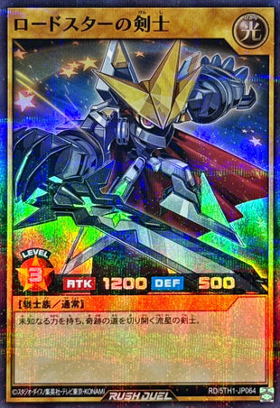 Yu-Gi-Oh! Rush Duel - Swordsman of Roadstar - RD/5TH1-JP064 - Super Parallel Rare