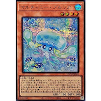 Mulcharmy Purulia [Secret Rare] {LOCH-JP046} Monster