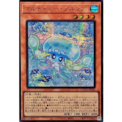 Yu-Gi-Oh! - Mulcharmy Purulia [Secret Rare] {LOCH-JP046} Monster