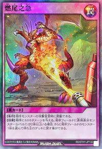 Combustion Crisis
