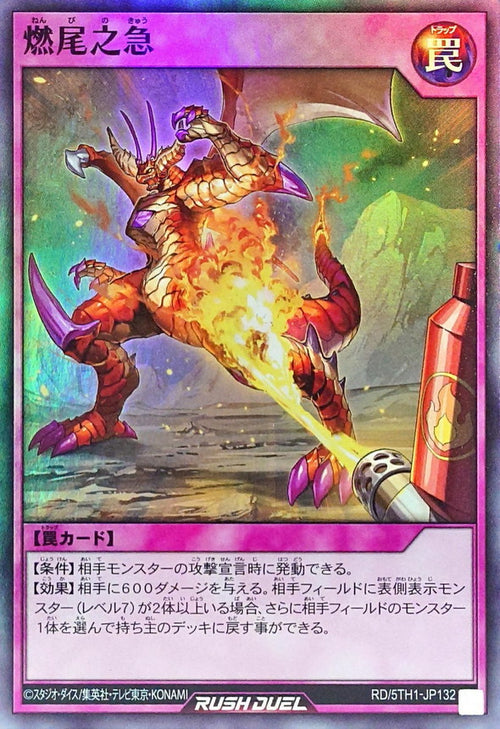 Yu-Gi-Oh! Rush Duel - Combustion Crisis - RD/5TH1-JP132 - Super Rare