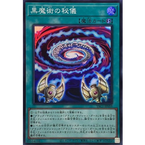Secrets of Dark Magic [Super Rare]
