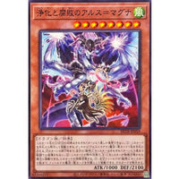 Ars Magna of Purification and Corruption