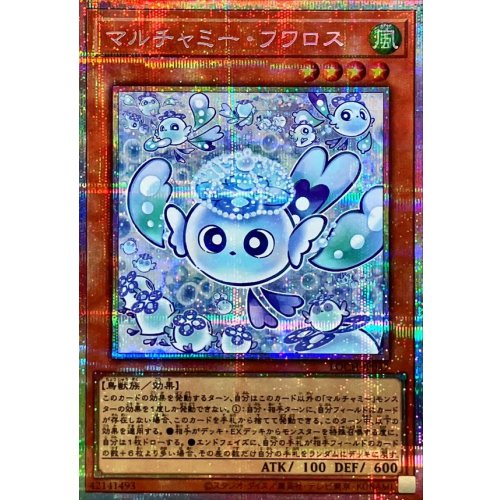 Yu-Gi-Oh! - Mulcharmy Fuwalos [Prismatic Secret Rare] {LOCH-JP047} Monster