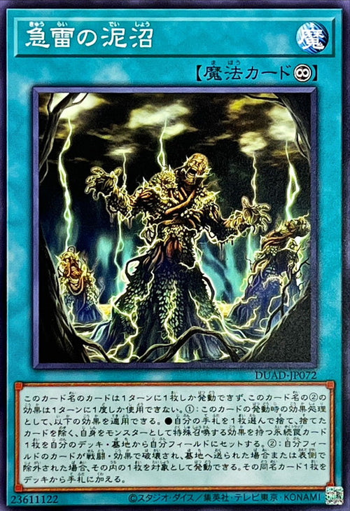 Yu-Gi-Oh! - Sudden Thunderous Swamp - DUAD-JP072 - Normal