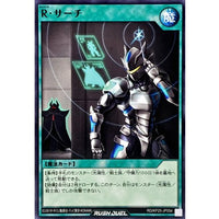 R Search [Normal] {RD/KP25-JP054} [Rush Duel Spell]