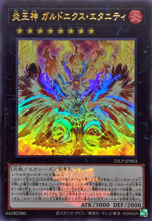 Yu-Gi-Oh! -Enma Shin Garudonikusu Eternity (Logo) [Ultra] {25LP-JP003} 《Xyz》 - 25LP-JP003
