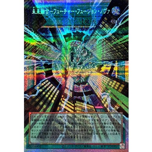 Future Fusion Nova [OF Prismatic Secret] {LOCR-JP006} Spell
