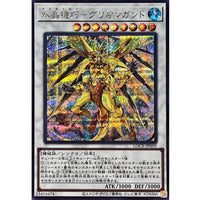 Crystron Quariongandrax [Secret Rare] {LOCR-JP059} [Synchro]