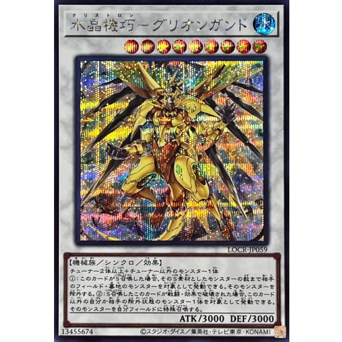 Yu-Gi-Oh! - Crystron Quariongandrax [Secret Rare] {LOCR-JP059} [Synchro]