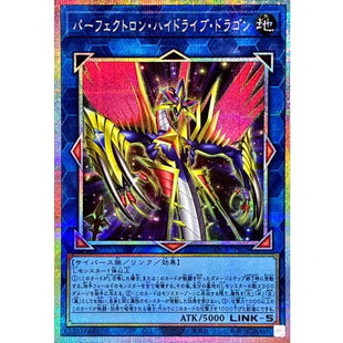 Yu-Gi-Oh! - Perfectron Hydrive Dragon [Prismatic Secret] {LOCR-JP028} Link