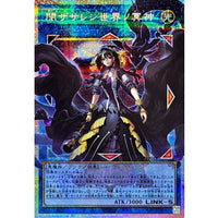 Underworld Goddess of the Closed World [OF Prismatic Secret Rare] {LOSP-JP018} Link