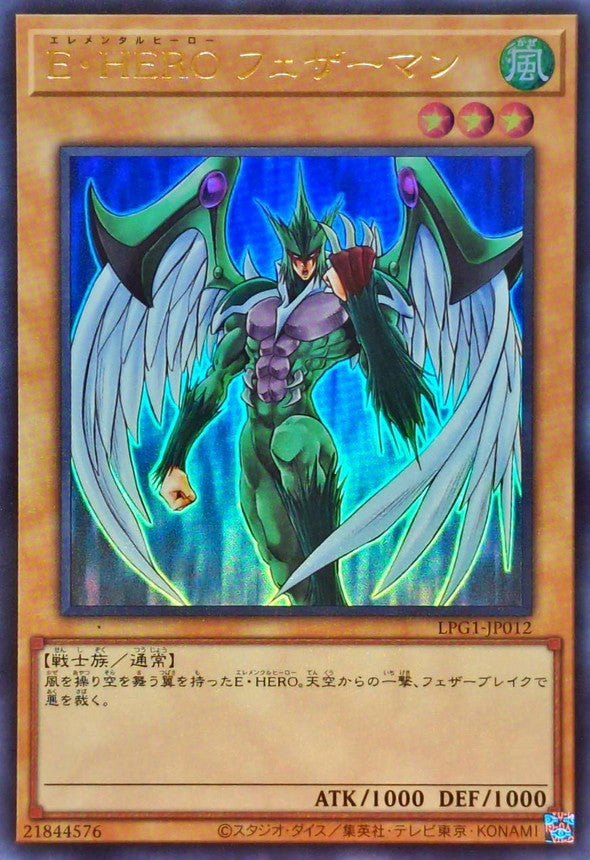 Yu-Gi-Oh! -EHERO Featherman [Ultra] - Ultra Rare -LPG1-JP012 – Yugi-Market