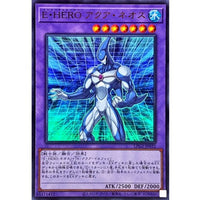 Elemental HERO Aqua Neos [Ultra Rare] {LPG2-JP032} [Fusion]