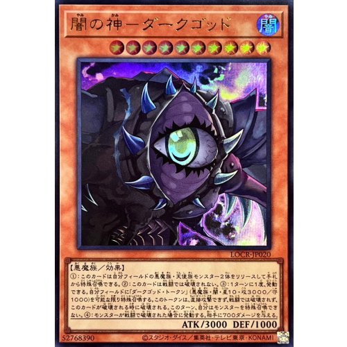 Yu-Gi-Oh! - Dark God - Dark God [Ultra] {LOCR-JP020} Monster