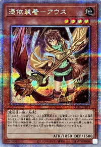 [New] Possessed Aussa (Left Facing) [Quarter Century Secret]