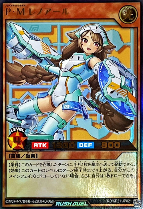 Yu-Gi-Oh! Rush Duel - Plasmatic Model Lenoir - RD/KP21-JP021 - Ultra Rare