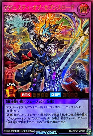 Yu-Gi-Oh! Rush Duel - Majesty of the Sevens Road - RD/KP21-JP034 - Ultra Rare