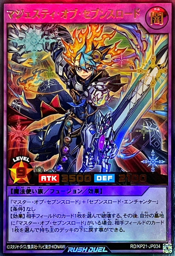 Majesty of the Sevens Road