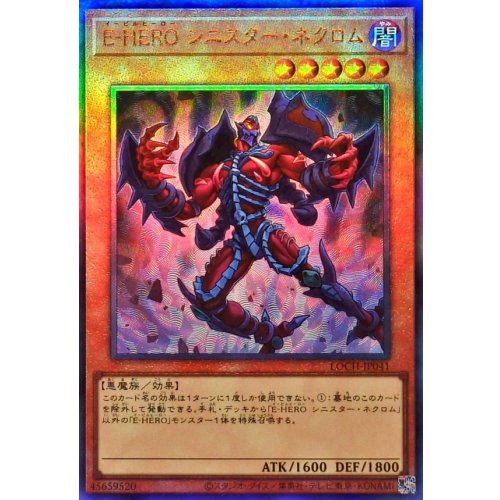 Yu-Gi-Oh! - Evil HERO Sinister Necrom [Ultimate Rare] {LOCH-JP041} Monster