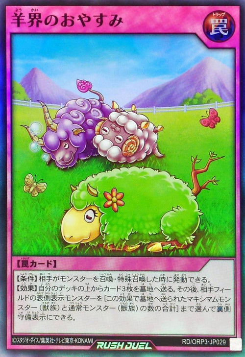 Yu-Gi-Oh! - Sheep Realm's Rest [Super] - RD/ORP3-JP029