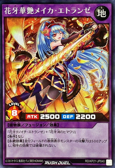 Meika Etraynze the Shadow Flower Fiery Flower Beauty