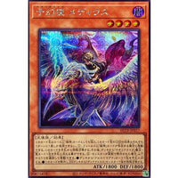 Medius, the Theorized [Secret Rare] {BETB-JP017} Monster