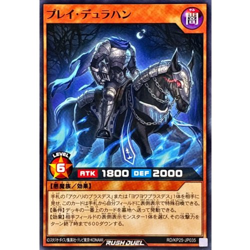 Yu-Gi-Oh! - Play Dullahan [Normal] {RD/KP25-JP035} [RD Monster]