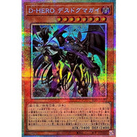 Destiny HERO - Dogma [Prismatic Secret Rare] {BETB-JP021} Monster