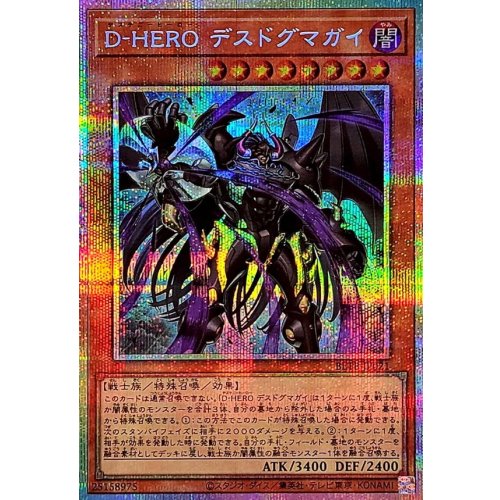 Yu-Gi-Oh! - Destiny HERO - Dogma [Prismatic Secret Rare] {BETB-JP021} Monster