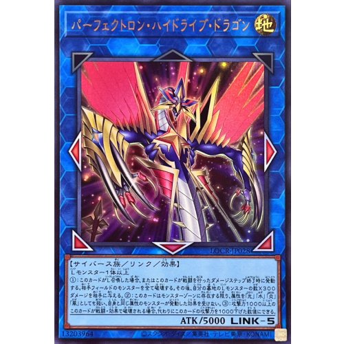 Yu-Gi-Oh! - Perfectron Hydradrive Dragon [Ultra Rare] {LOCR-JP028} [Link]