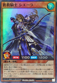 Ciela the Skysavior Knight