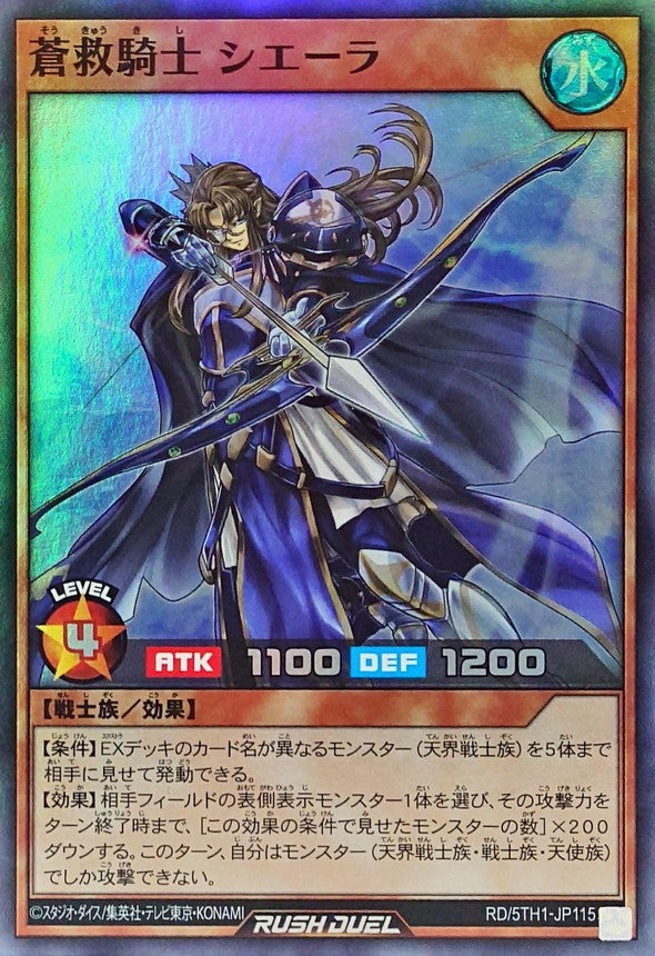 Ciela the Skysavior Knight