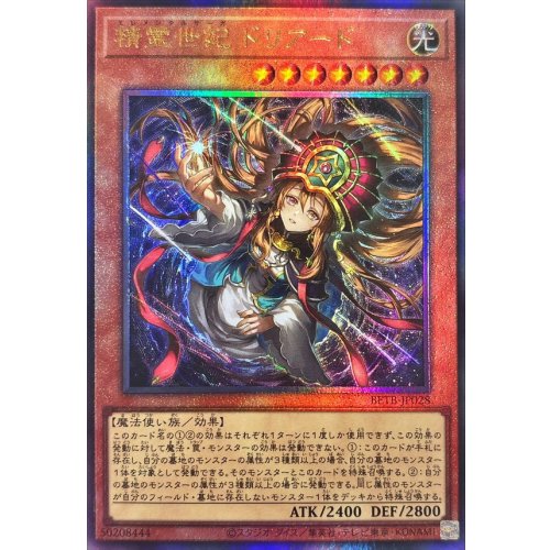 Yu-Gi-Oh! - Spirit Queen Doriado [Ultimate Rare] BETB-JP028