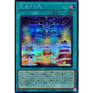 Yu-Gi-Oh! - Soul Crossing [Secret Rare] {LOCH-JP076} Spell