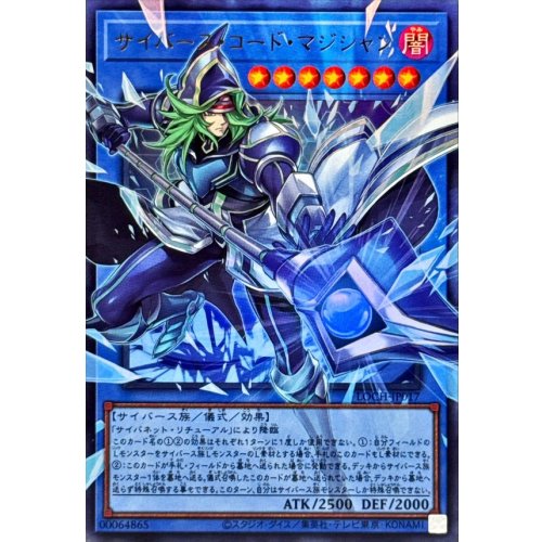 Yu-Gi-Oh! - Cyberse Code Magician [OF Ultra Rare] {LOCH-JP017} [Ritual]