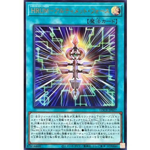 Yu-Gi-Oh! - HRUM - Ultimate Force [Ultra] {LOCR-JP027} Spell