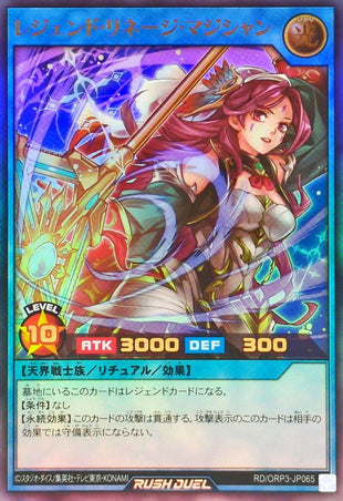 Yu-Gi-Oh! - Legend Lineage Magician [Ultra] - RD/ORP3-JP065
