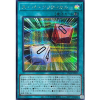 Super Critical [Secret]