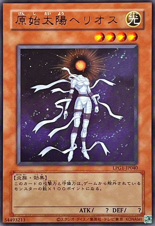 Yu-Gi-Oh! -Primitive Sun Helios [Ultra] -  Ultra Rare -LPG1-JP040