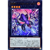 Four Heavenly Dragon Dark Rebellion Xyz Dragon [Ultra Rare]