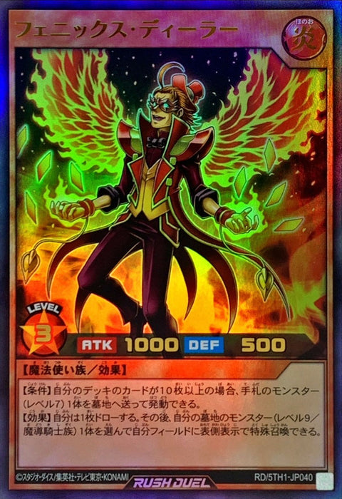 Phoenix Dealer