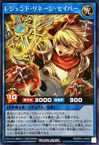 Legend Lineage Saber